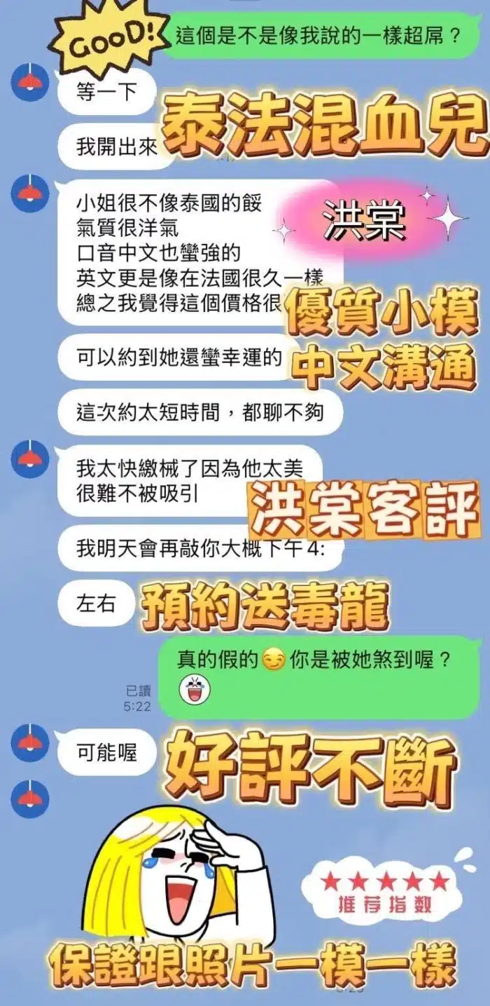 桃園定點茶-洪棠