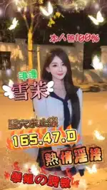 台中定點茶-雪茉