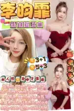 桃園定點茶-李昀霏