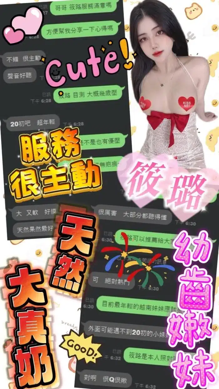 台中定點茶-筱璐