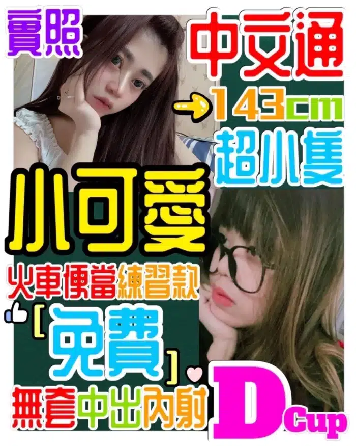 桃園定點茶-小可愛