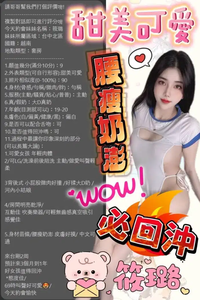 台中定點茶-筱璐