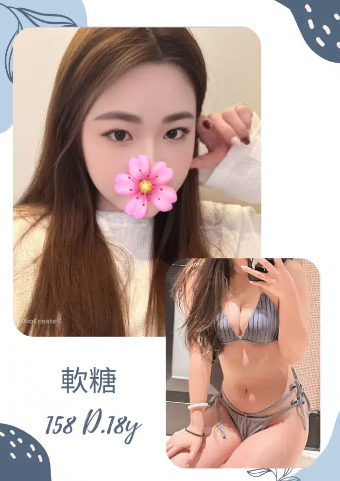台北外送茶-軟糖