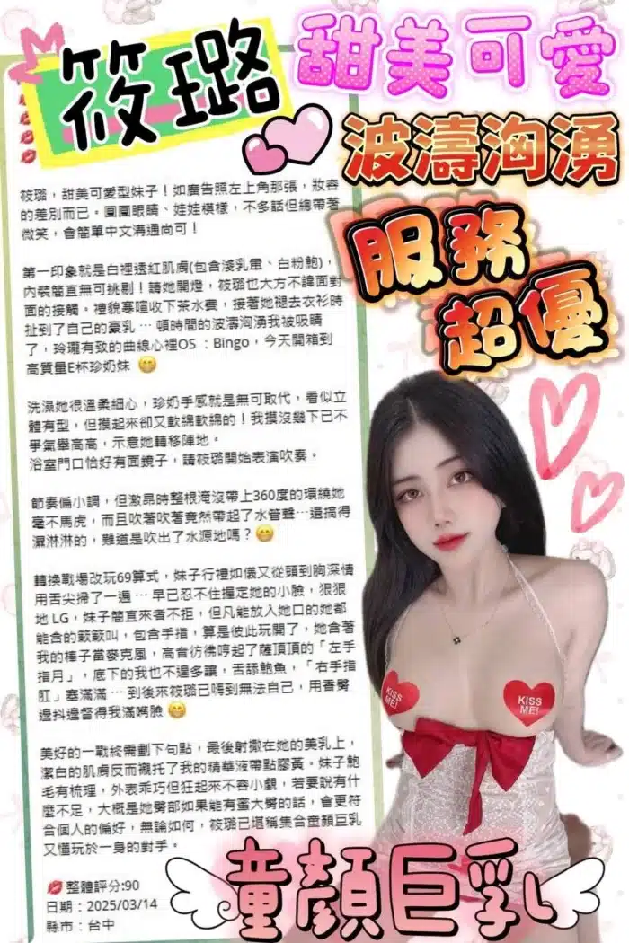台中定點茶-筱璐