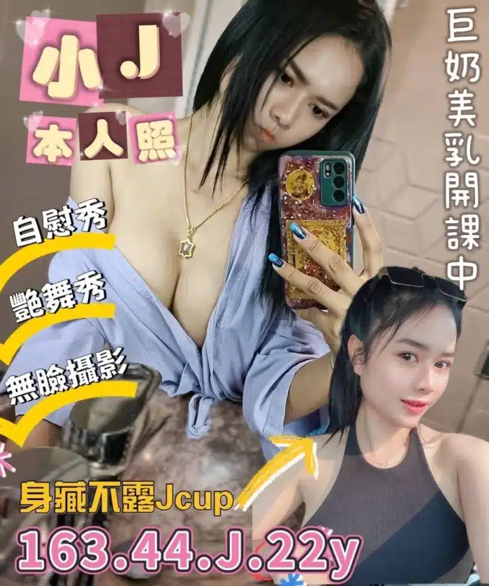 台南定點茶-小J