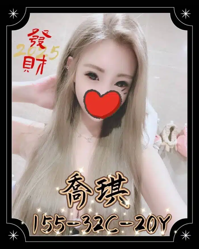 台中定點茶、外送茶-喬琪