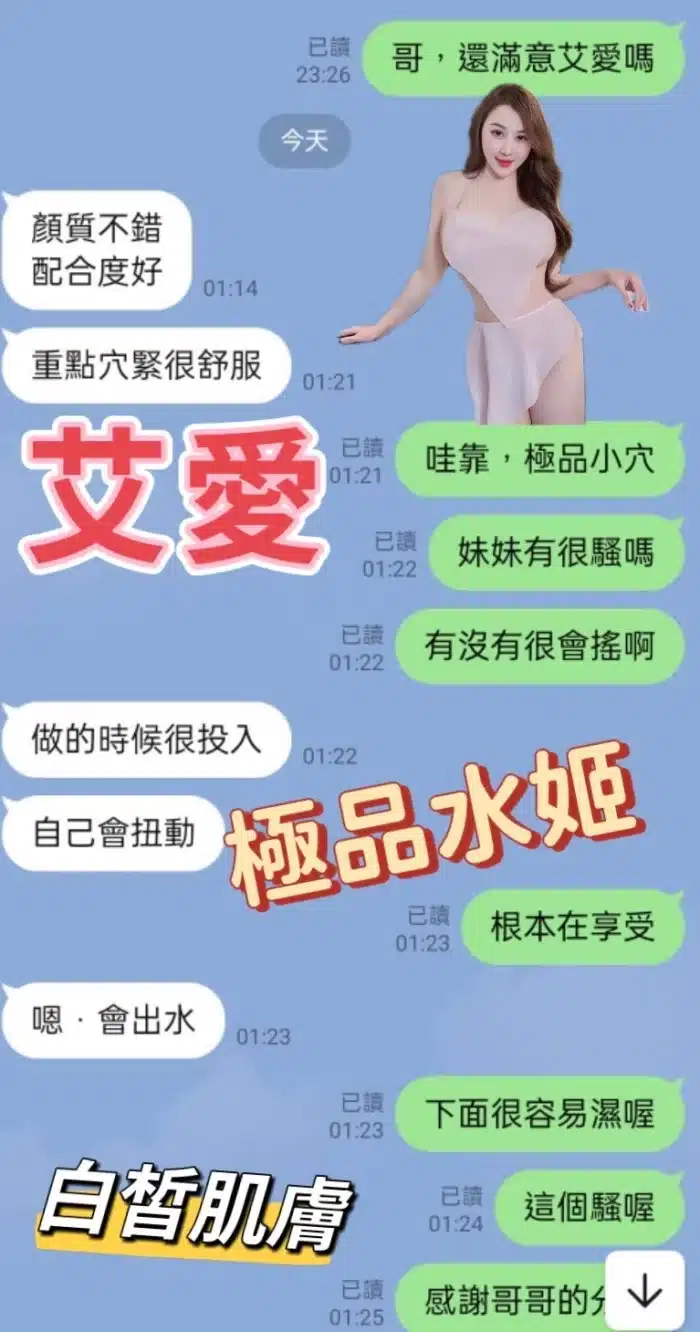 桃園定點茶-艾愛
