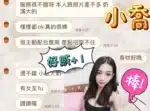 台南定點茶-小喬