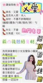 桃園定點茶-艾愛