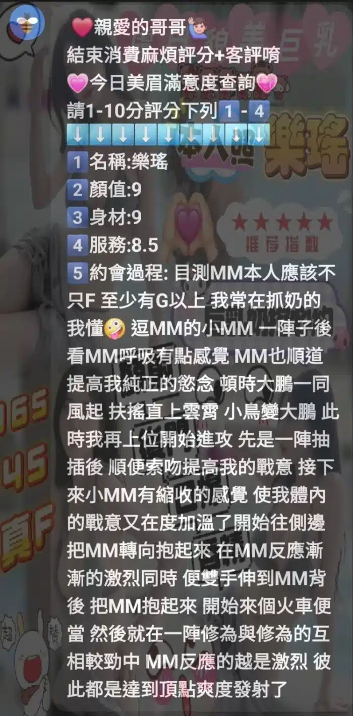 新竹定點茶-樂瑤