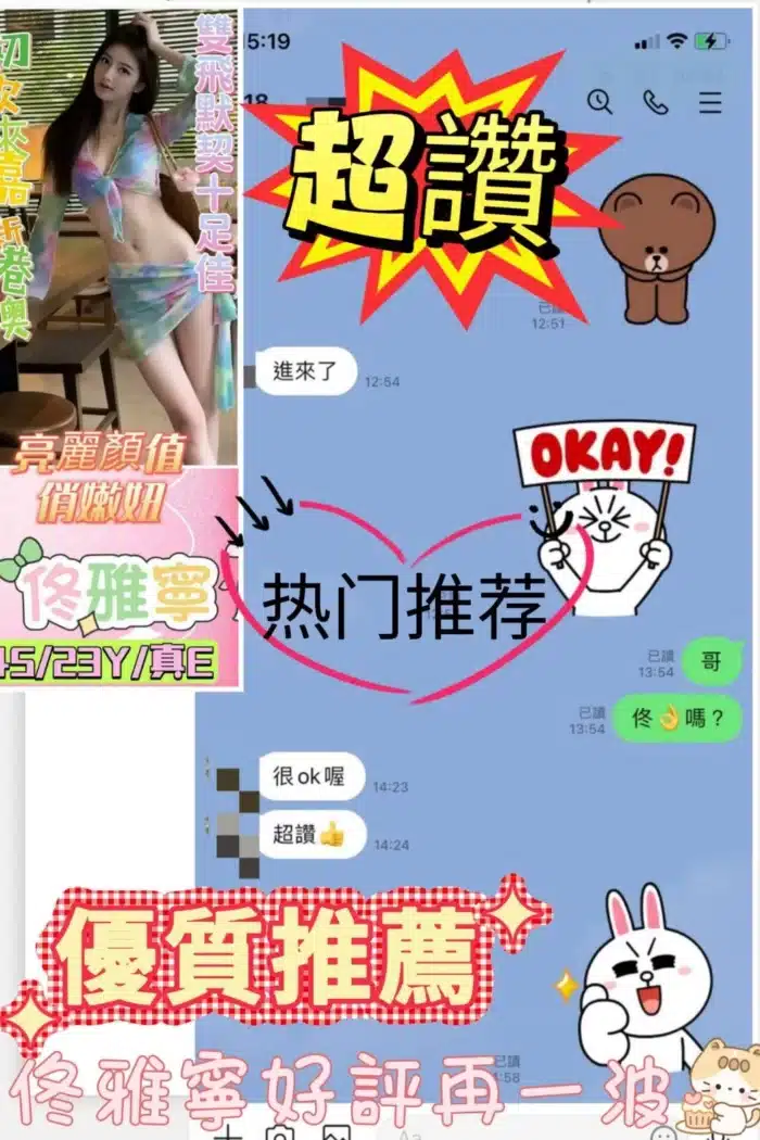 嘉義定點茶-佟雅寧