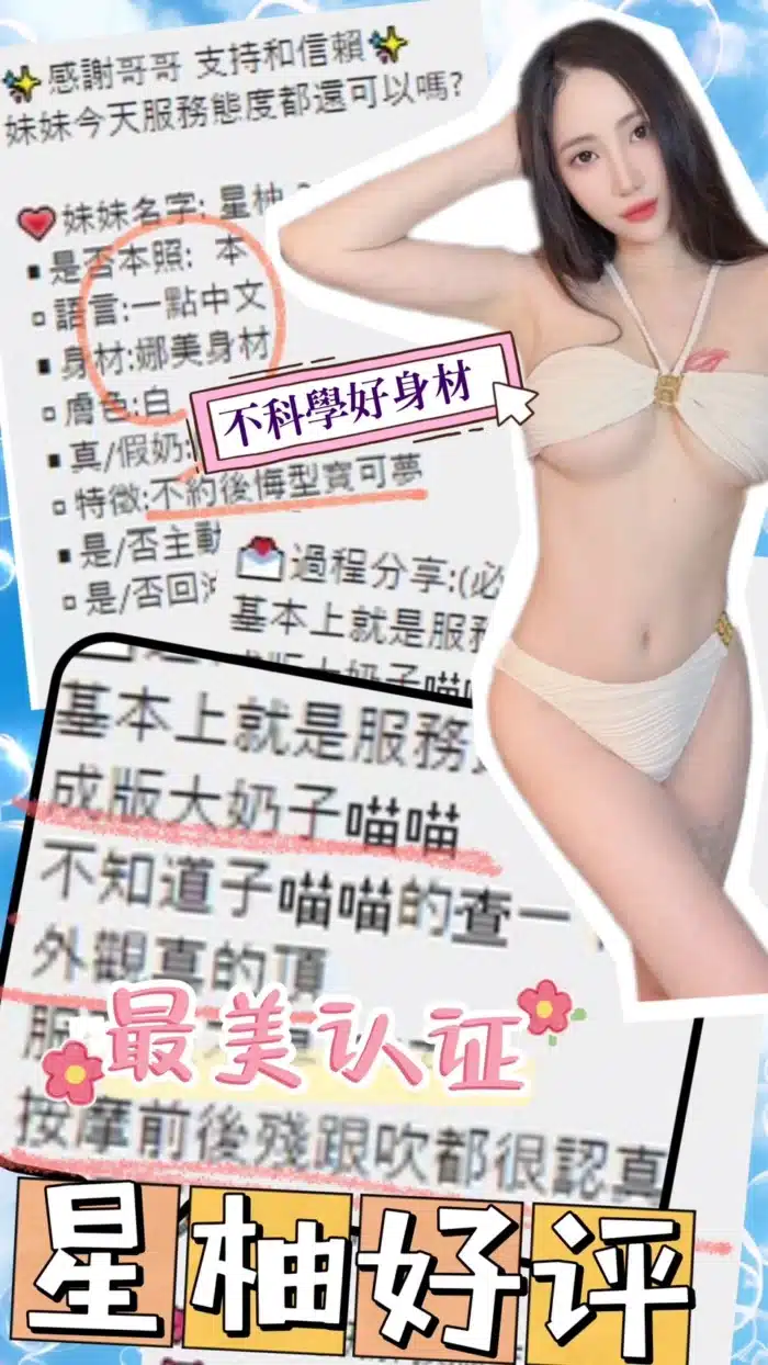 台中定點茶-星柚