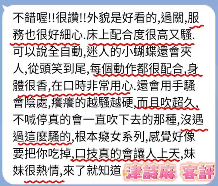 高雄定點茶-津詩麻