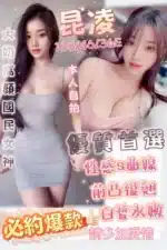 台南定點茶-昆凌