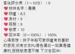 桃園定點茶-蔓蔓