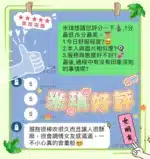 台中定點茶-米琪