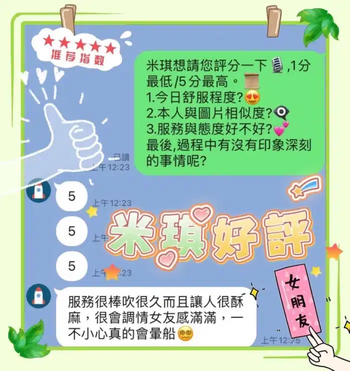台中定點茶-米琪
