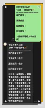 台中定點茶-米琪