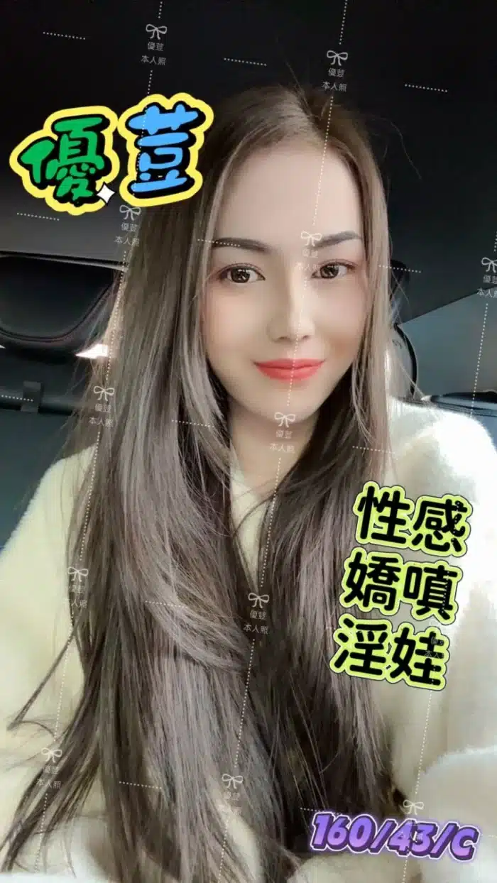 高雄定點茶-優荳
