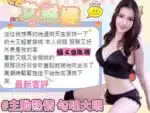 台中定點茶-艾琳娜