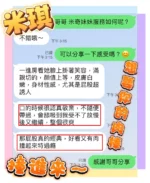 台中定點茶-米琪