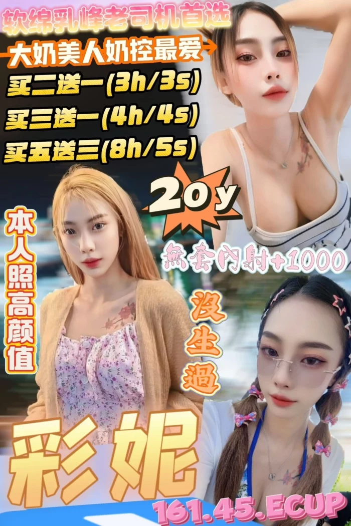 桃園定點茶-彩妮