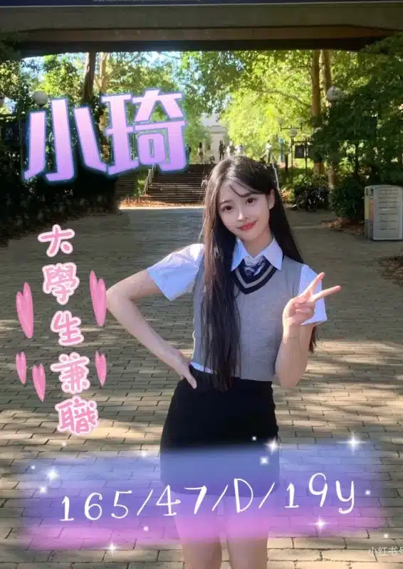 台中外送茶-小琦