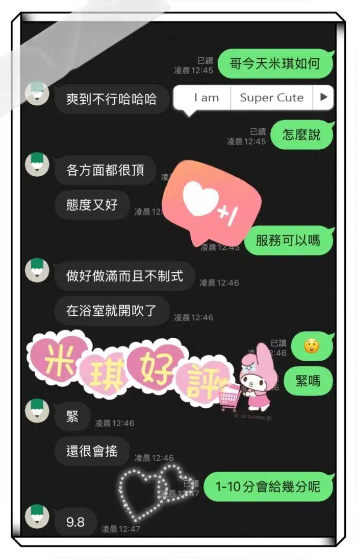 台中定點茶-米琪
