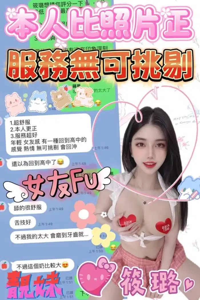 台中定點茶-筱璐