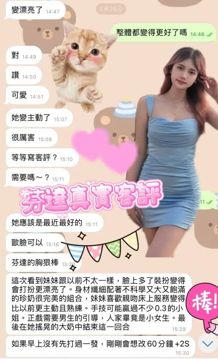 高雄定點茶-芬達