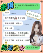 台中定點茶-米琪