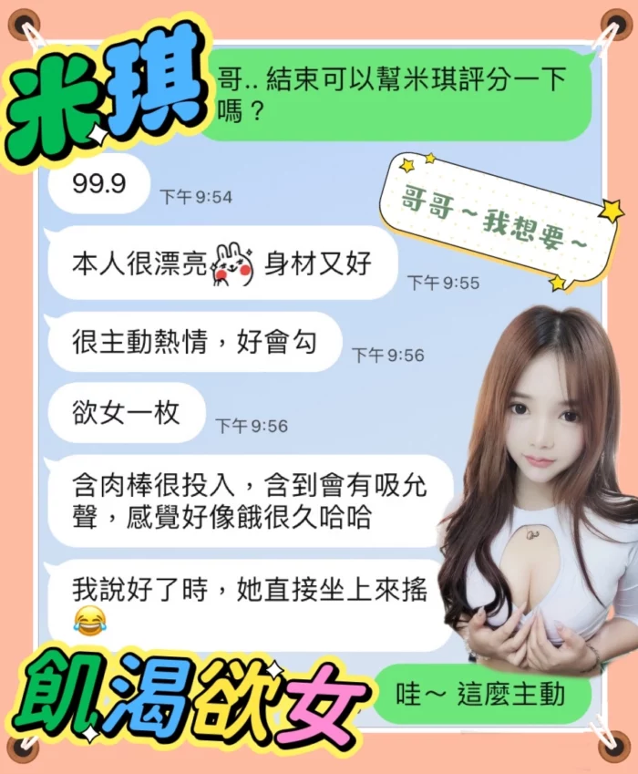 台中定點茶-米琪