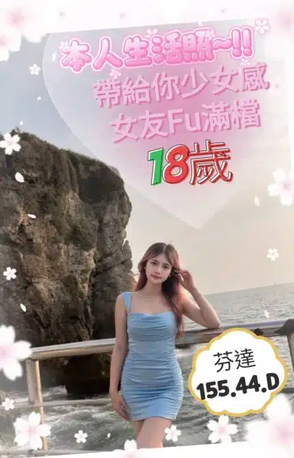 高雄定點茶-芬達
