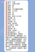 新竹定點茶-白棠