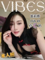 台中定點茶-蜜莉雅