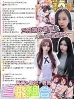 台中外送茶-芸妃
