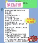 新竹定點茶-夢亞