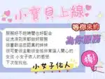 台中定點茶-小寶貝