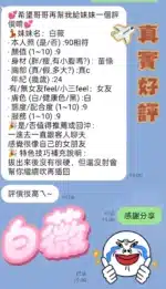 新北定點茶-白薇
