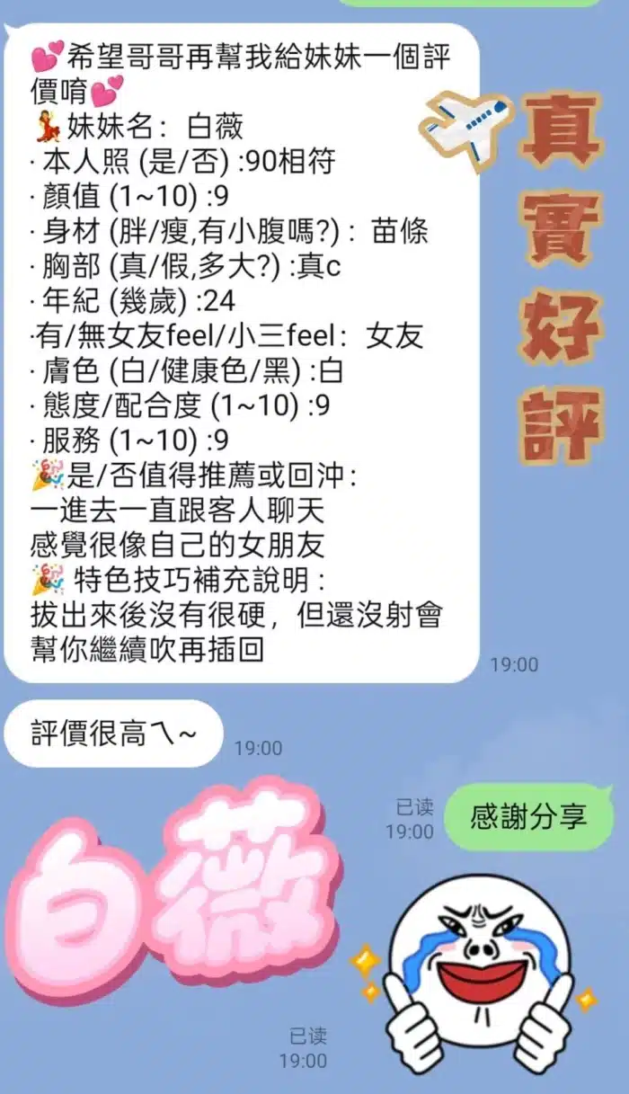 新北定點茶-白薇