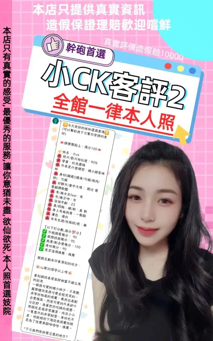 台北定點茶-小CK