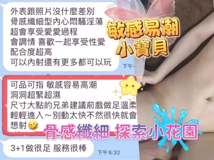 台中定點茶-小寶貝