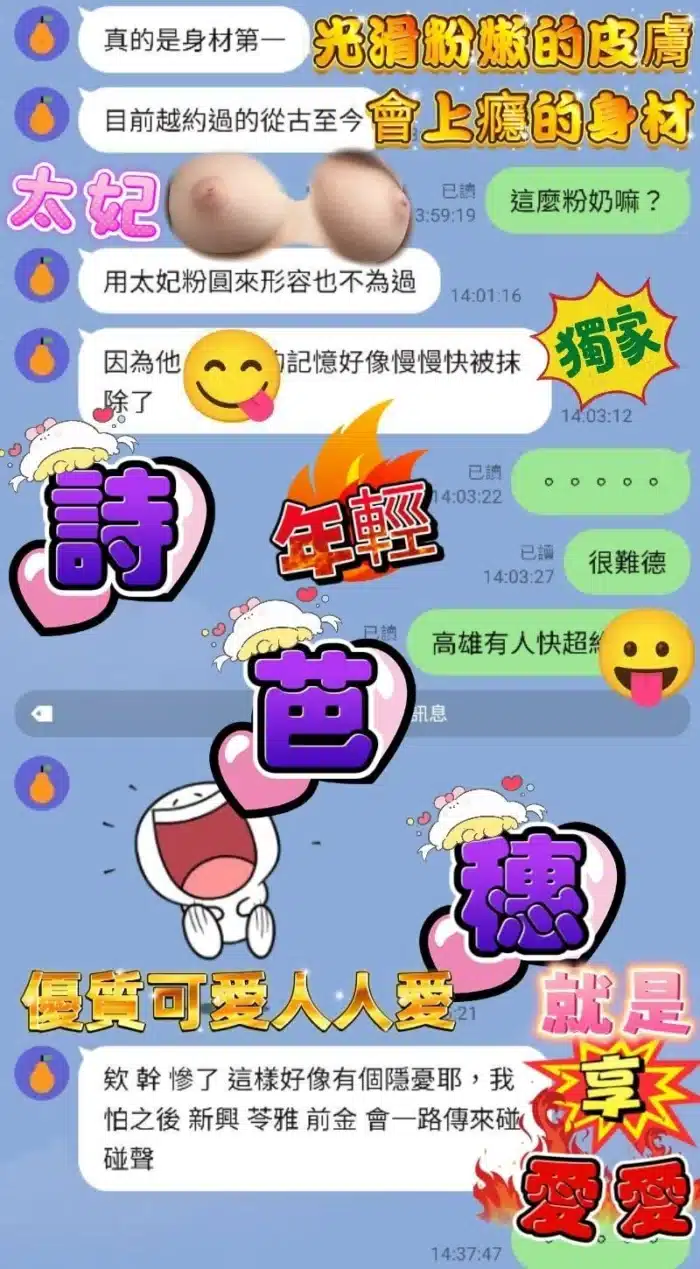 高雄定點茶-詩芭穗