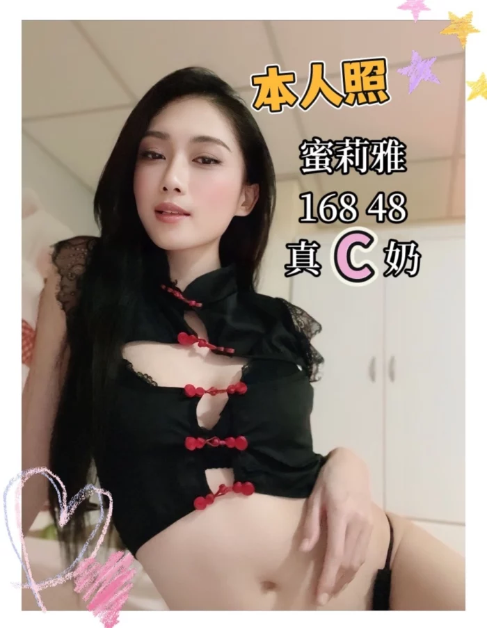 台中定點茶-蜜莉雅