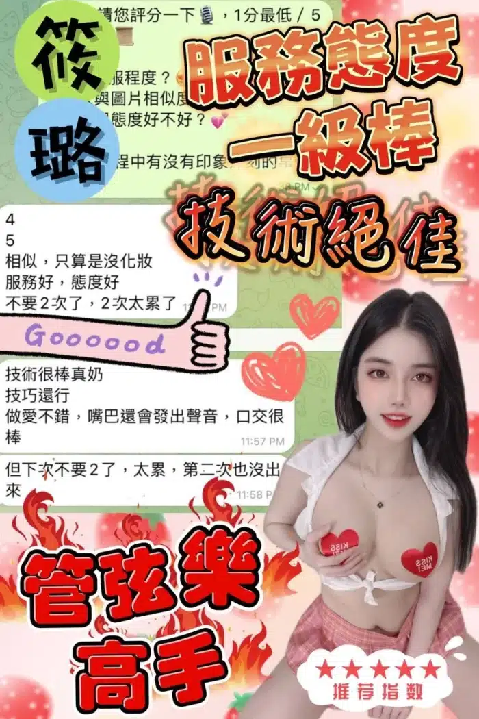 台中定點茶-筱璐