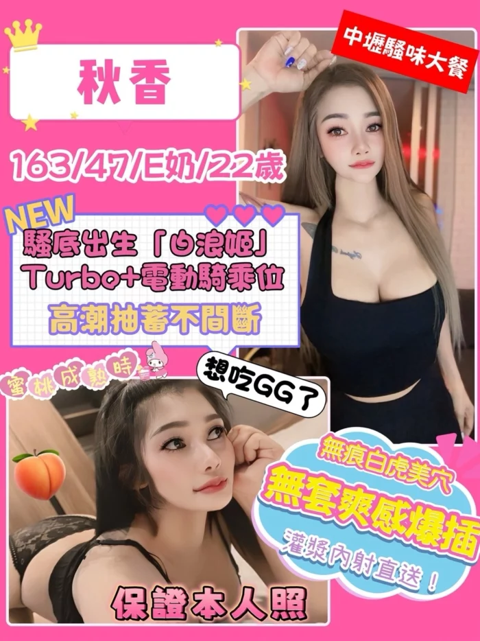 桃園定點茶-秋香
