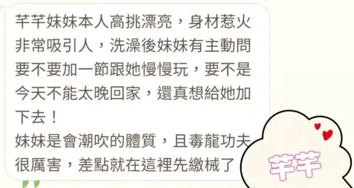 台中定點茶-芊芊
