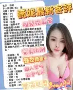 台中定點茶-薇妮