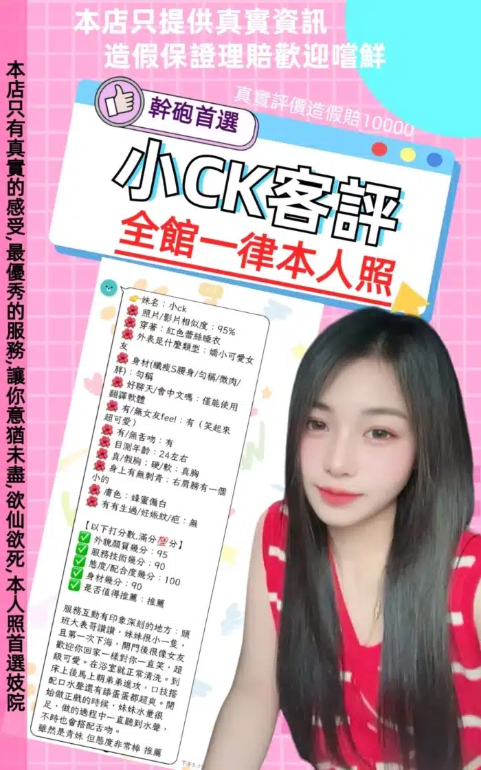 台北定點茶-小CK