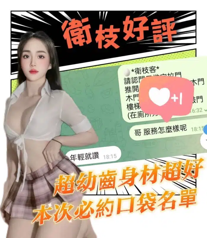 台南定點茶-衛枝